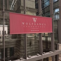 ウルフギャング・ステーキハウス 丸の内店 - 