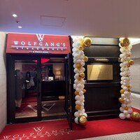 ウルフギャング・ステーキハウス 丸の内店 - 