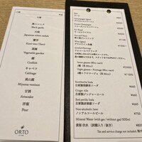 オルト - 
