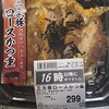 スーパーセンター トライアル りんくうタウン店