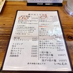 らーめん芝浜 - 