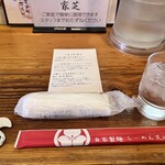 らーめん芝浜 - 