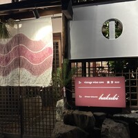 hakubi - 