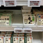 サミットストア - 