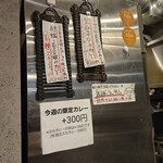 SPICY CURRY 魯珈 - 