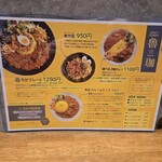 SPICY CURRY 魯珈 - 