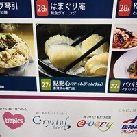 DimDimSum 大阪本店 - 