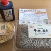 そばの神田 町前屋 名取店