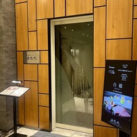 鉄板焼 ふじた - 