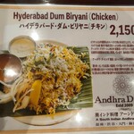 アーンドラ・ダイニング - 