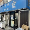 空 鶴橋総本店