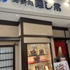 海鮮処 寿し常 ラゾーナ川崎プラザ店