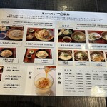 つる亀庵 - 限定メニュー