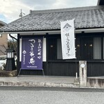 つる亀庵 - 外観