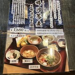 つる亀庵 - 晦日蕎麦メニュー