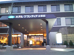 海鮮居酒屋 はなの舞 ホテルグランティア太宰府店 はなのまい 太宰府 居酒屋 食べログ 海鮮居酒屋 はなの舞 ホテルグランティア太宰府店 はなのまい 太宰府 居酒屋 食べログ
