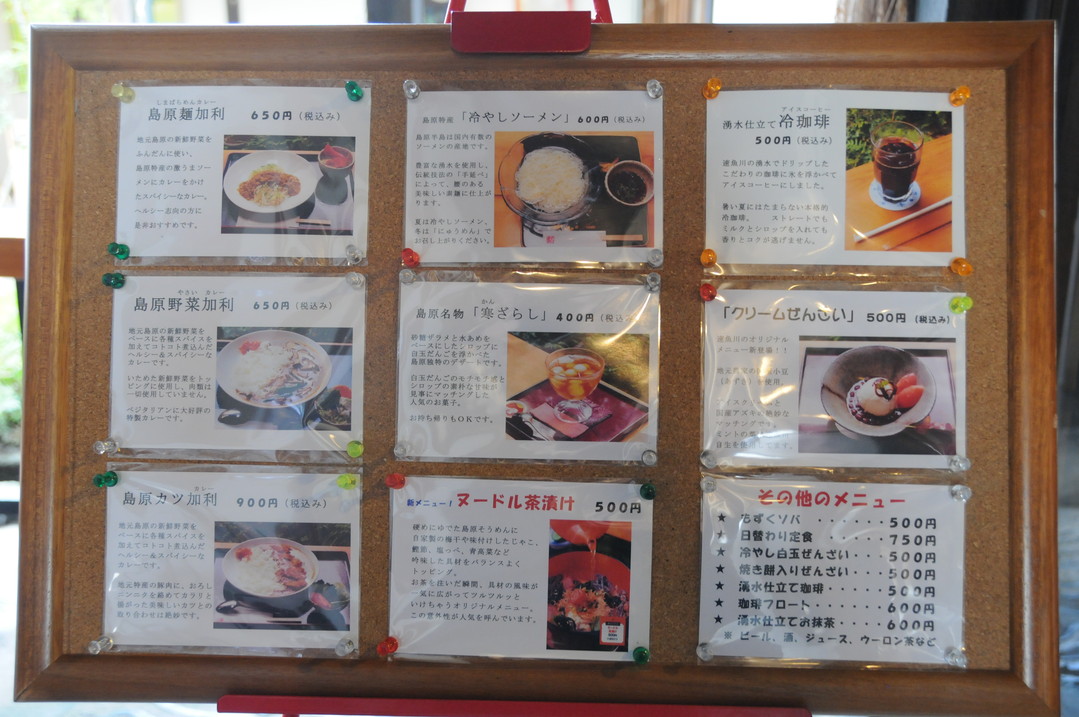 メニュー写真 速魚川 ハヤメガワ 島原 喫茶店 食べログ メニュー写真 速魚川 ハヤメガワ 島原 喫茶店 食べログ