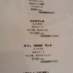 ビストロカフェ　ラピス - ★ランチメニューⅠ