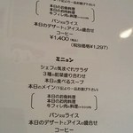 ビストロカフェ　ラピス - ★ランチメニューⅡ