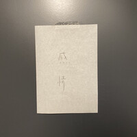 感情 - 