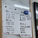 らーめんや たみん - 