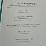 レストラン ロワール フレンチ - 