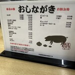 とん汁 たちばな - 