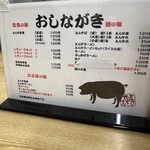 とん汁 たちばな - 