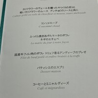 レストラン ロワール フレンチ - 