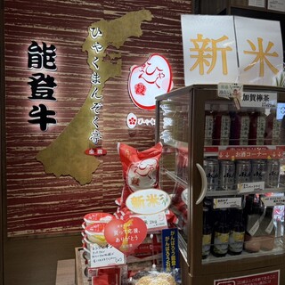 ひゃくまんぞく亭_1