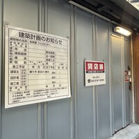 浅草橋 鮨 うらおにかい - 