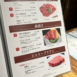 肉のひぐち直営焼肉 安福 - 