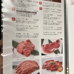 肉のひぐち直営焼肉 安福 - 