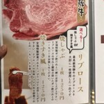 肉のひぐち直営焼肉 安福 - 