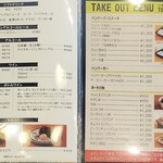 角車 - メニュー(3/3)(2024年12月)