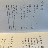 かどや 日比谷邸 - 