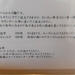 中華そば ひしお - 