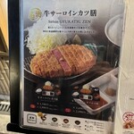 牛カツ京都勝牛 - 