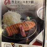 牛カツ京都勝牛 - 