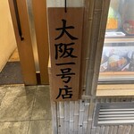 牛カツ京都勝牛 - 