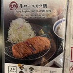 牛カツ京都勝牛 - 