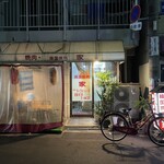 家 - 