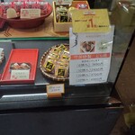 竹芳 - どら焼き