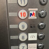 きたはま 雅楽 - EV9F押してもlight点かなかなくて止まんなかった.