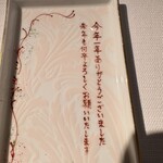 レストランひらまつ 広尾 - 