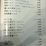 和cafeちゃちゃ - 