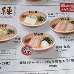 どさん子ラーメン - メニュー⑤