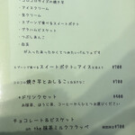 和cafeちゃちゃ - 