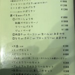 和cafeちゃちゃ - 