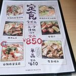 どさん子ラーメン - メニュー⑦